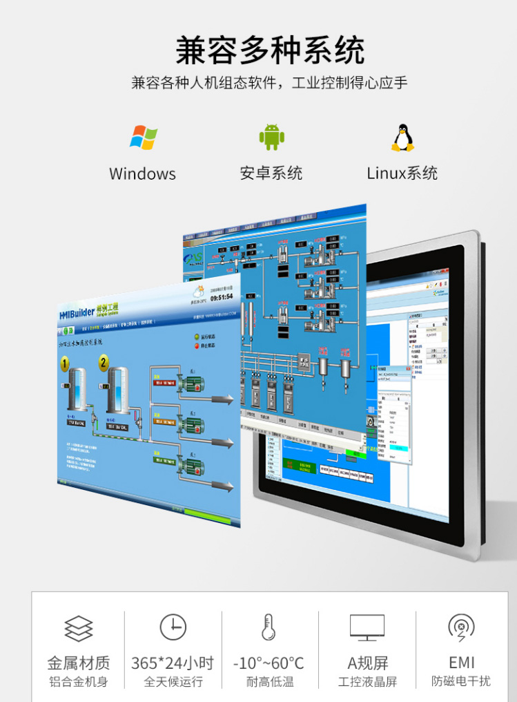 Windows工業(yè)平板電腦和安卓（Android）有什么優(yōu)勢？